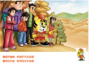 森林防火也可以高大上！——防火宣教系統(tǒng)構(gòu)筑護(hù)林“防火墻”