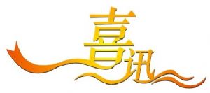 喜訊！熱烈祝賀廣州澳盾再次認定為高新技術(shù)企業(yè)