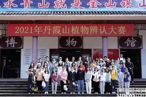 400人齊參與！丹霞山舉辦野生植物辨認(rèn)大賽