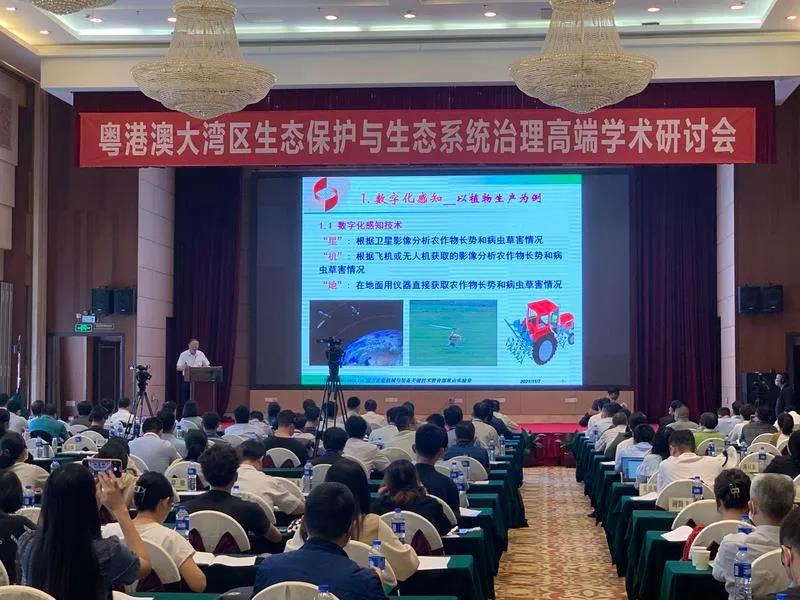 院士專(zhuān)家齊聚廣州，共商大灣區(qū)綠色發(fā)展良策